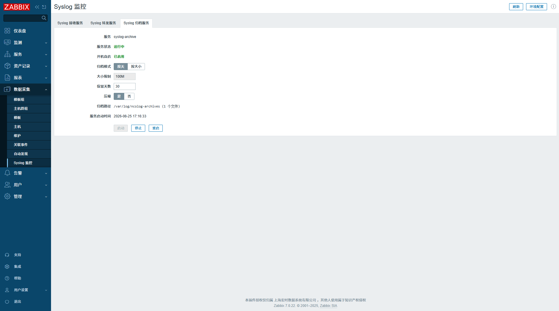 Syslog 监控 图片 4
