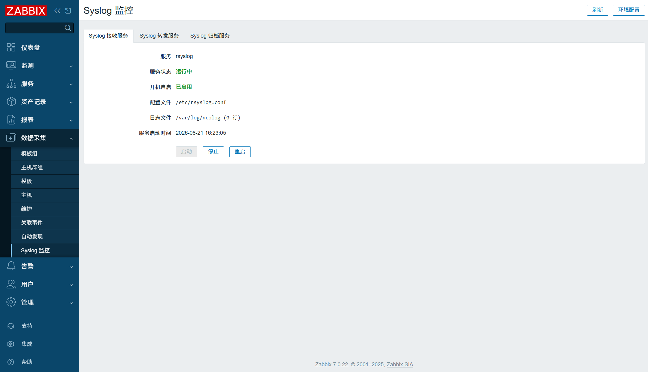 Syslog 监控 图片 2